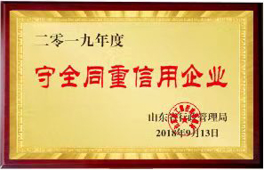 企業榮譽