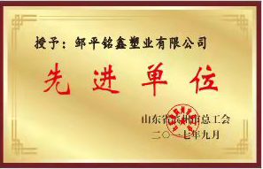 企業榮譽