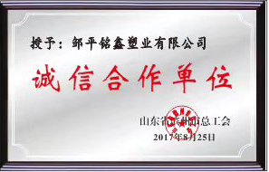 企業榮譽